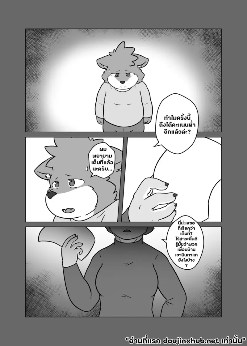 เขตหวงห้ามของพี่ชาย 02 - 2