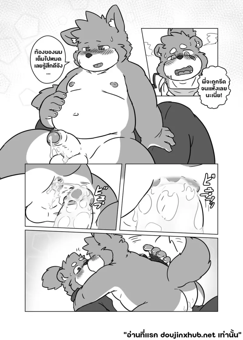 เขตหวงห้ามของพี่ชาย 02 - 27
