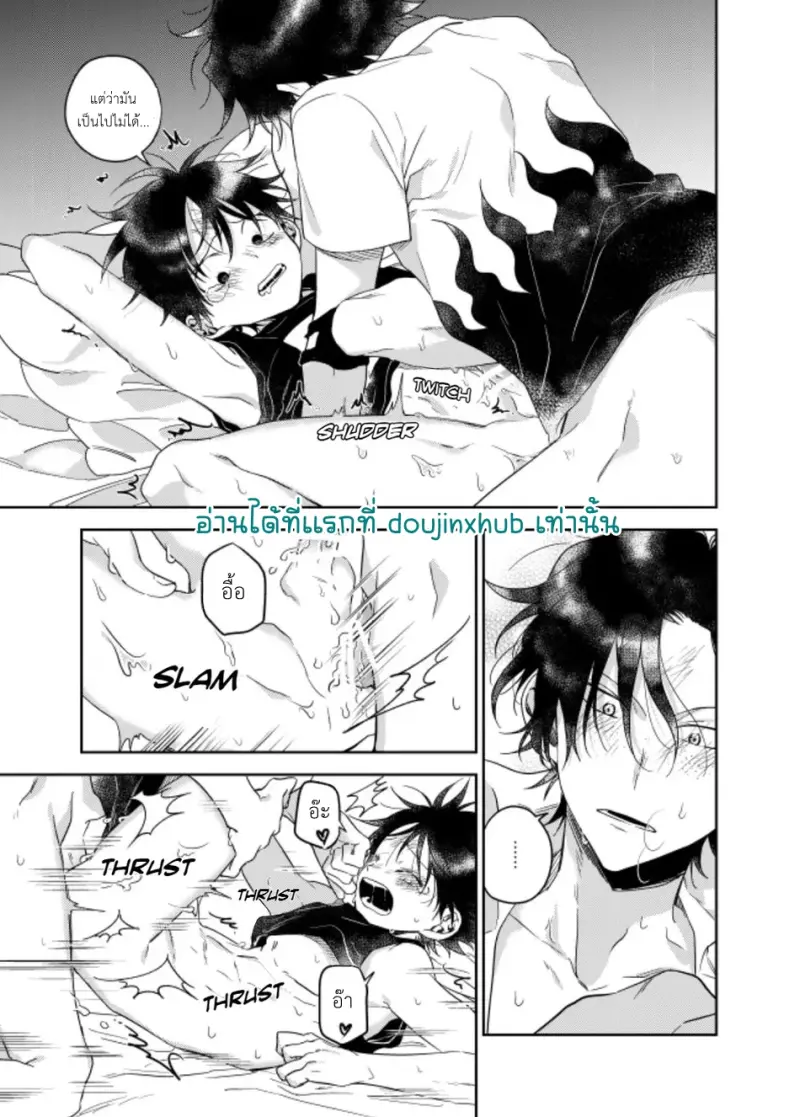 พวกเราถูกย้อมไปด้วย - 5