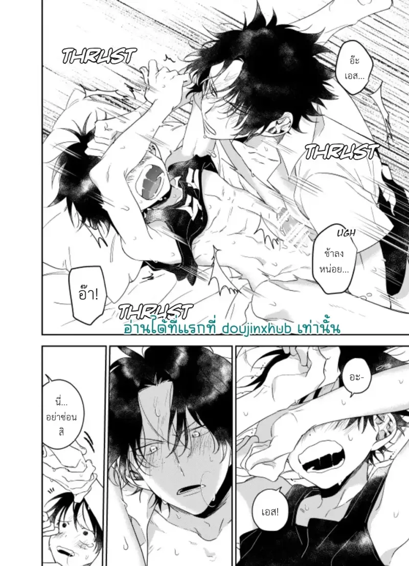 พวกเราถูกย้อมไปด้วย - 6