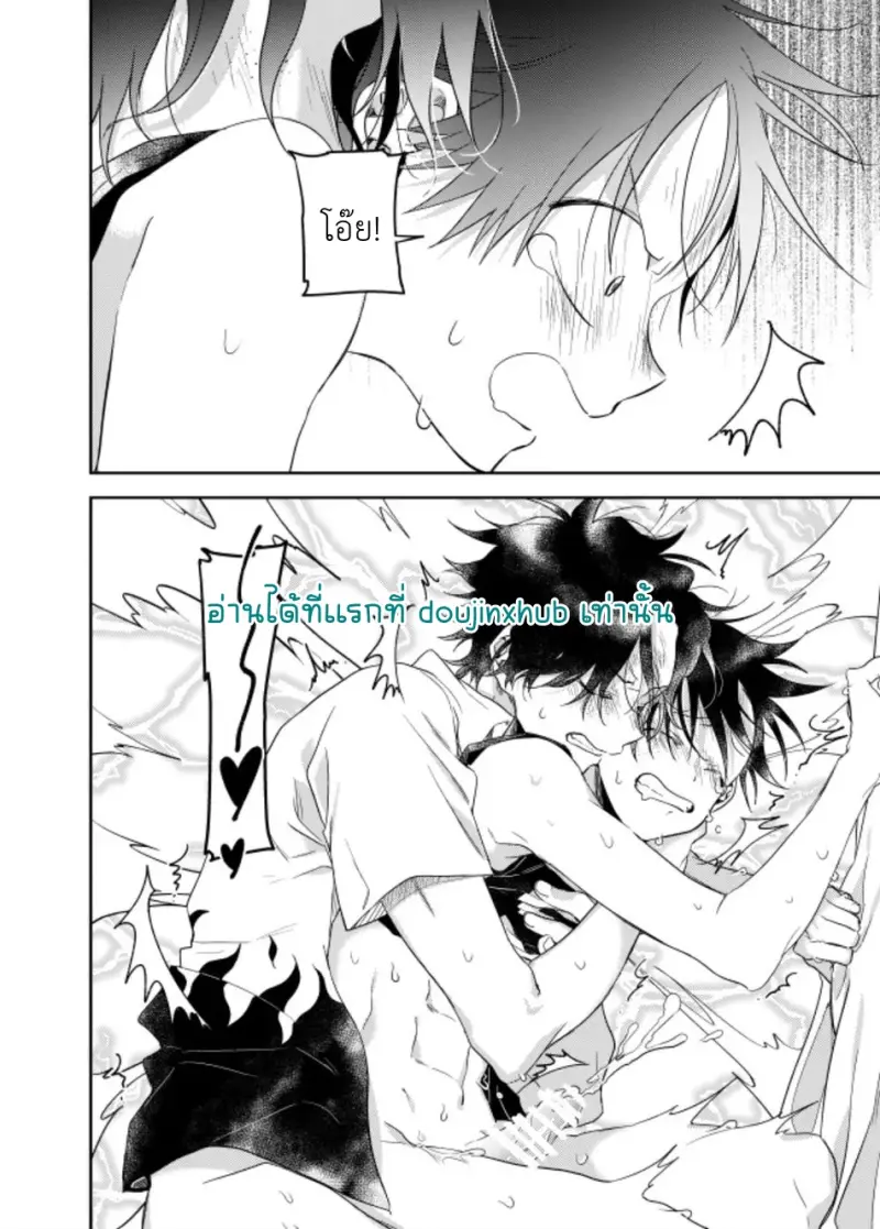 พวกเราถูกย้อมไปด้วย - 8