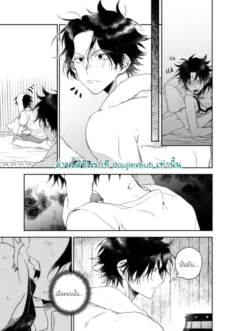 พวกเราถูกย้อมไปด้วย - 9