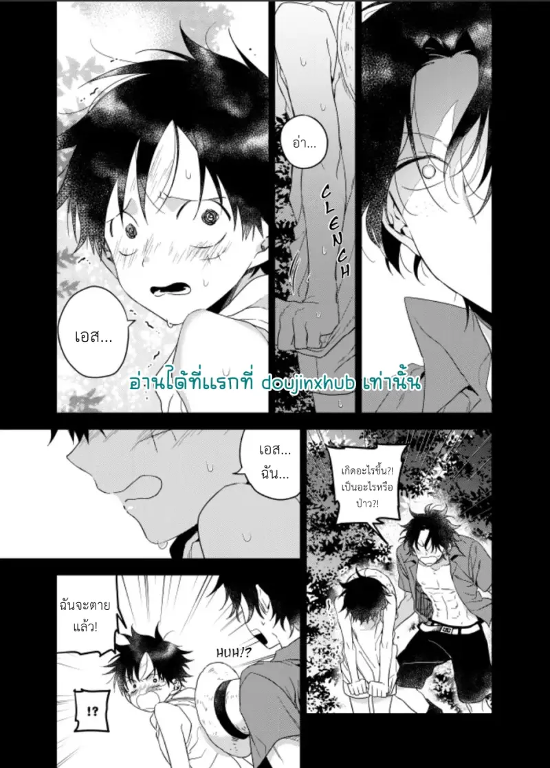 พวกเราถูกย้อมไปด้วย - 13