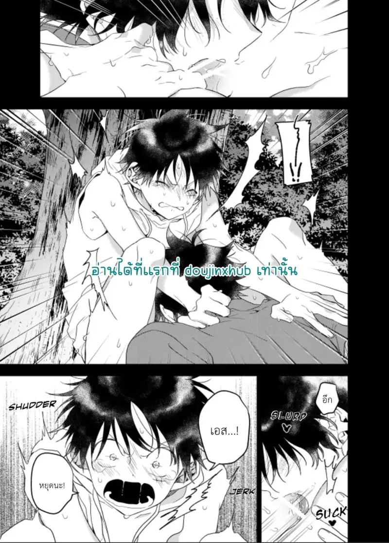 พวกเราถูกย้อมไปด้วย - 19