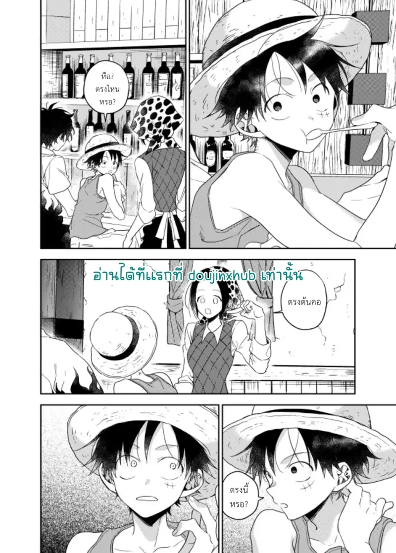 พวกเราถูกย้อมไปด้วย - 26