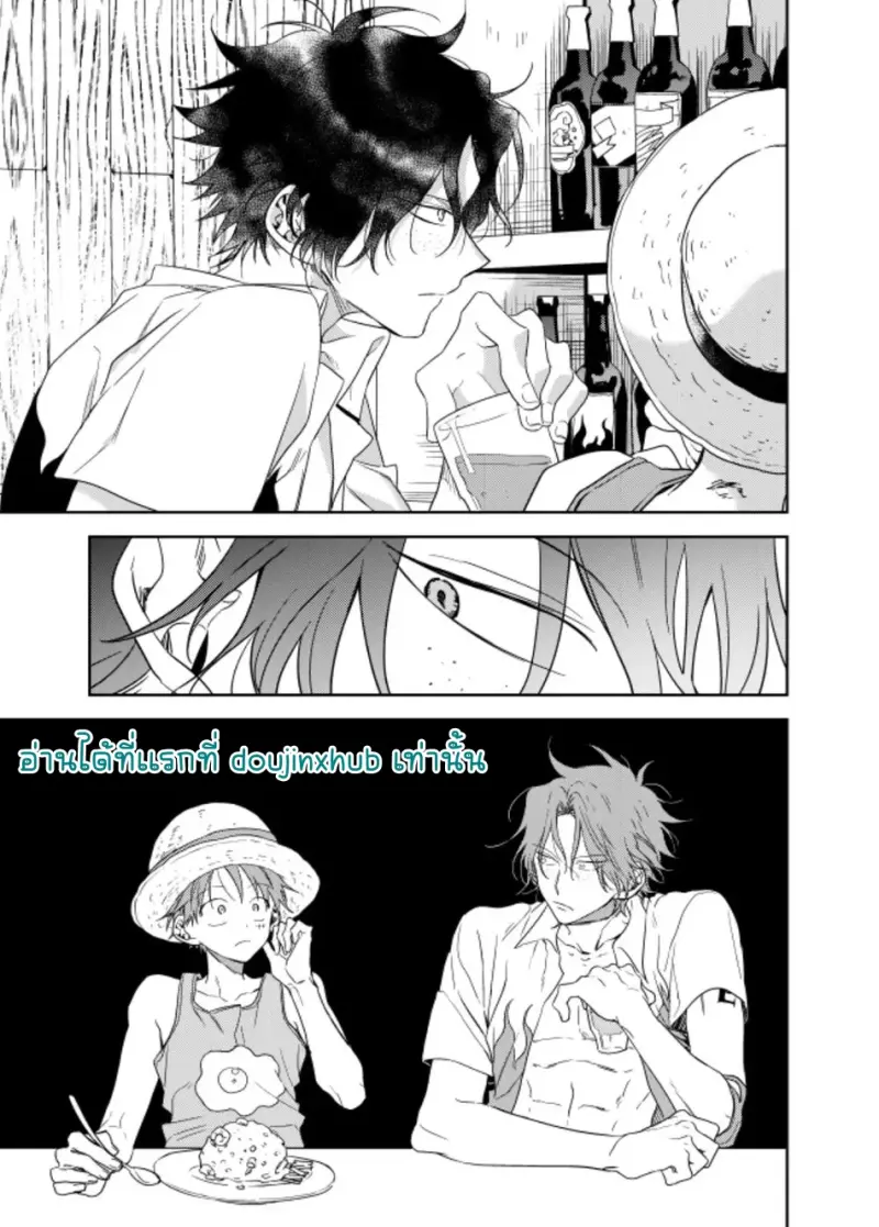 พวกเราถูกย้อมไปด้วย - 27
