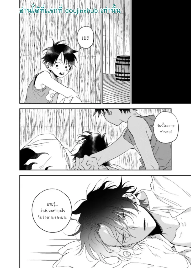 พวกเราถูกย้อมไปด้วย - 28