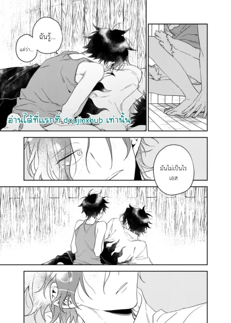 พวกเราถูกย้อมไปด้วย - 29