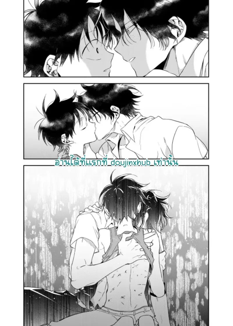 พวกเราถูกย้อมไปด้วย - 31