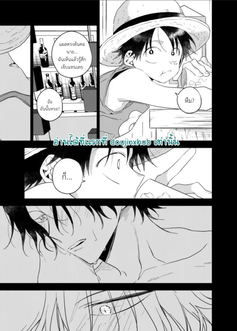 พวกเราถูกย้อมไปด้วย - 33