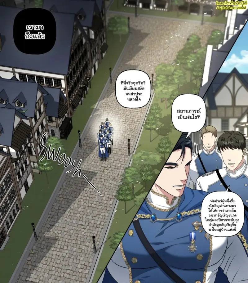 คําพยากรณ์ของพาลาดิน 02 - 6