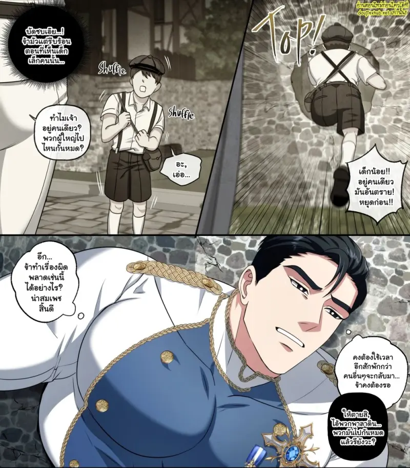 คําพยากรณ์ของพาลาดิน 02 - 9