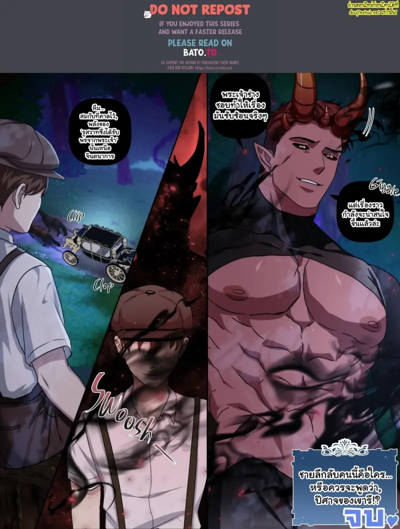 คําพยากรณ์ของพาลาดิน 02 - 44