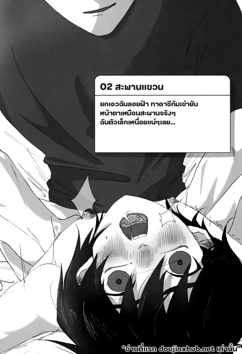 ฮิโระชาเลนจ์ 48 ท่า - 4