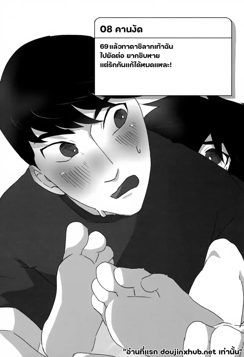 ฮิโระชาเลนจ์ 48 ท่า - 10