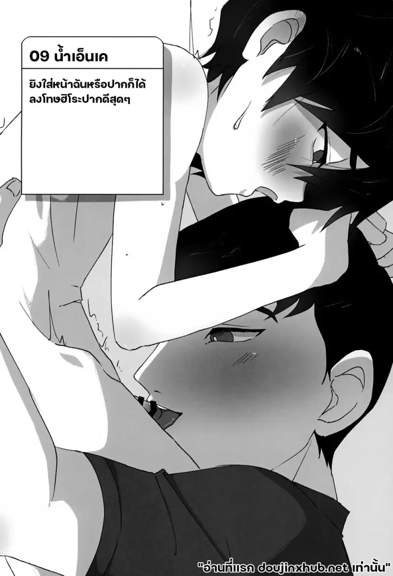 ฮิโระชาเลนจ์ 48 ท่า - 11