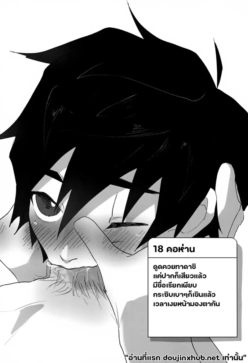ฮิโระชาเลนจ์ 48 ท่า - 20