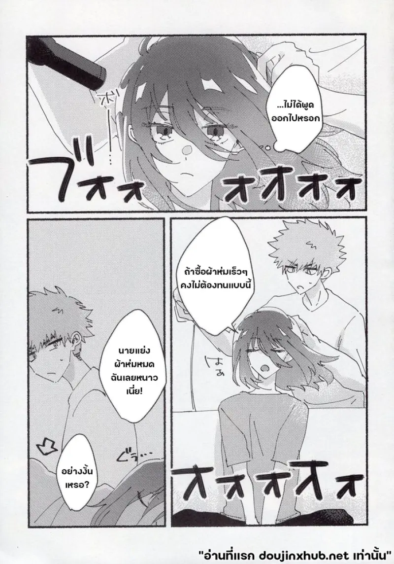 ฮีโร่รูมเมท - 48