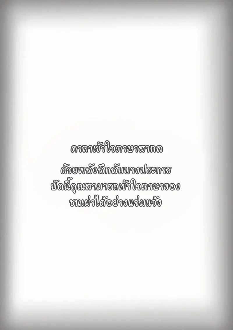 ตามหาสมุนไพร 02-2.jpg