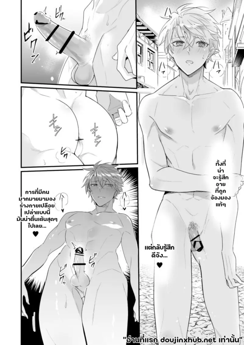 กับดักสวาท ปราสาทต้องห้าม - 21