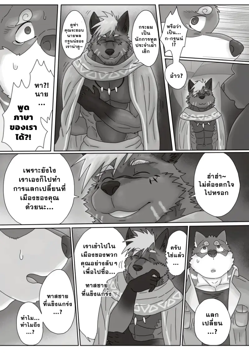 ตามหาสมุนไพร 02-4.jpg