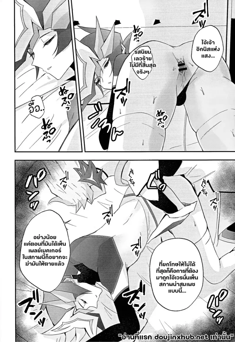 กู้ข้อมูลซ่อนรัก - 13