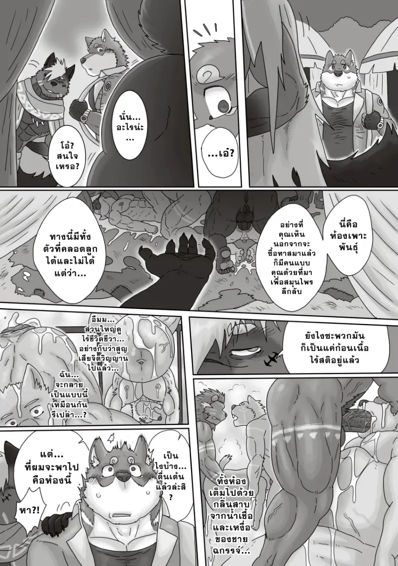 ตามหาสมุนไพร 02-7.jpg