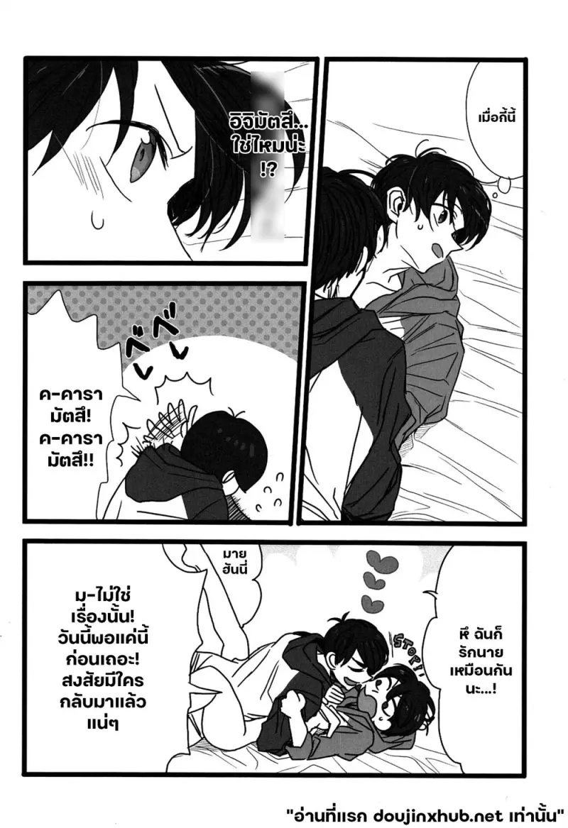 ความลับหลังบานประตู - 7