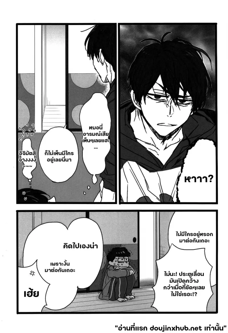 ความลับหลังบานประตู - 8