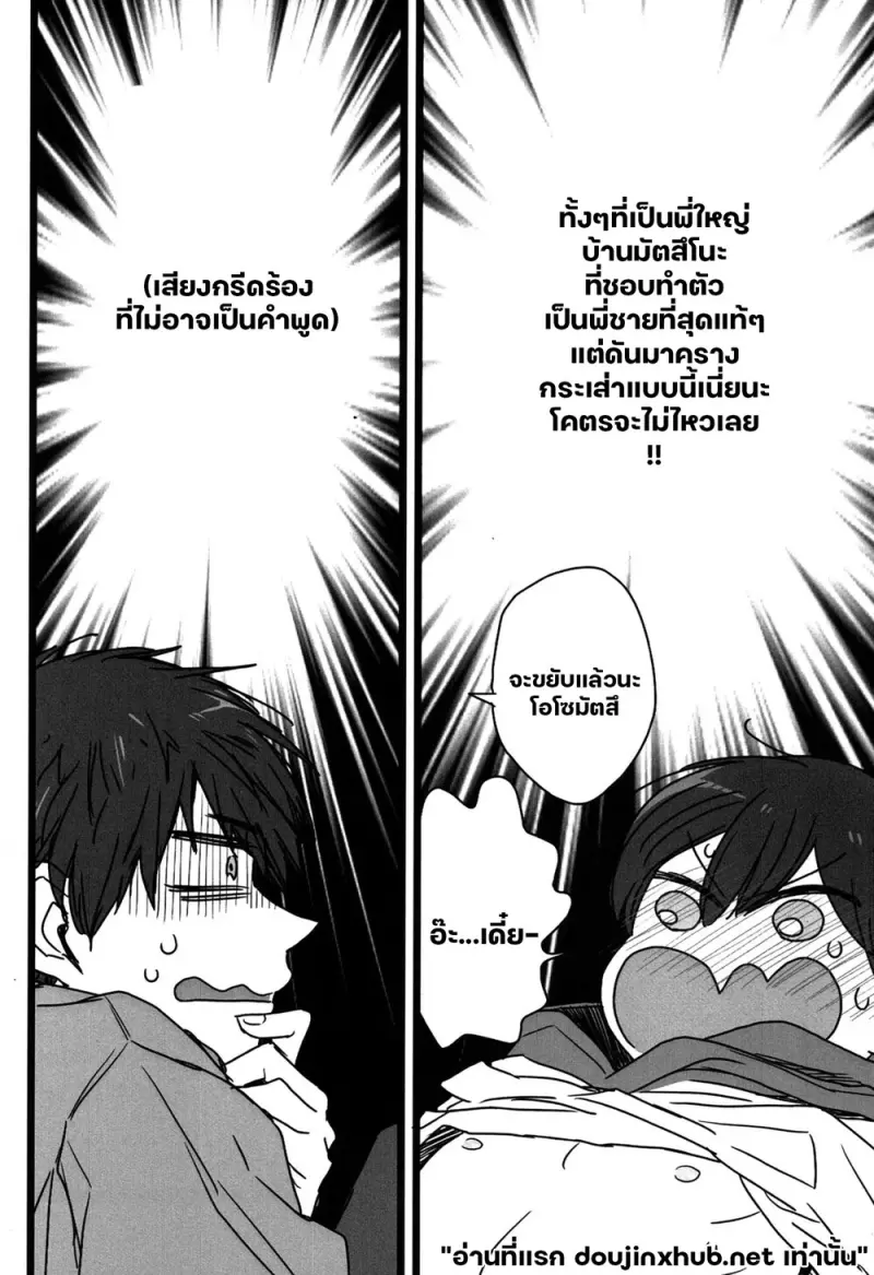 ความลับหลังบานประตู - 9