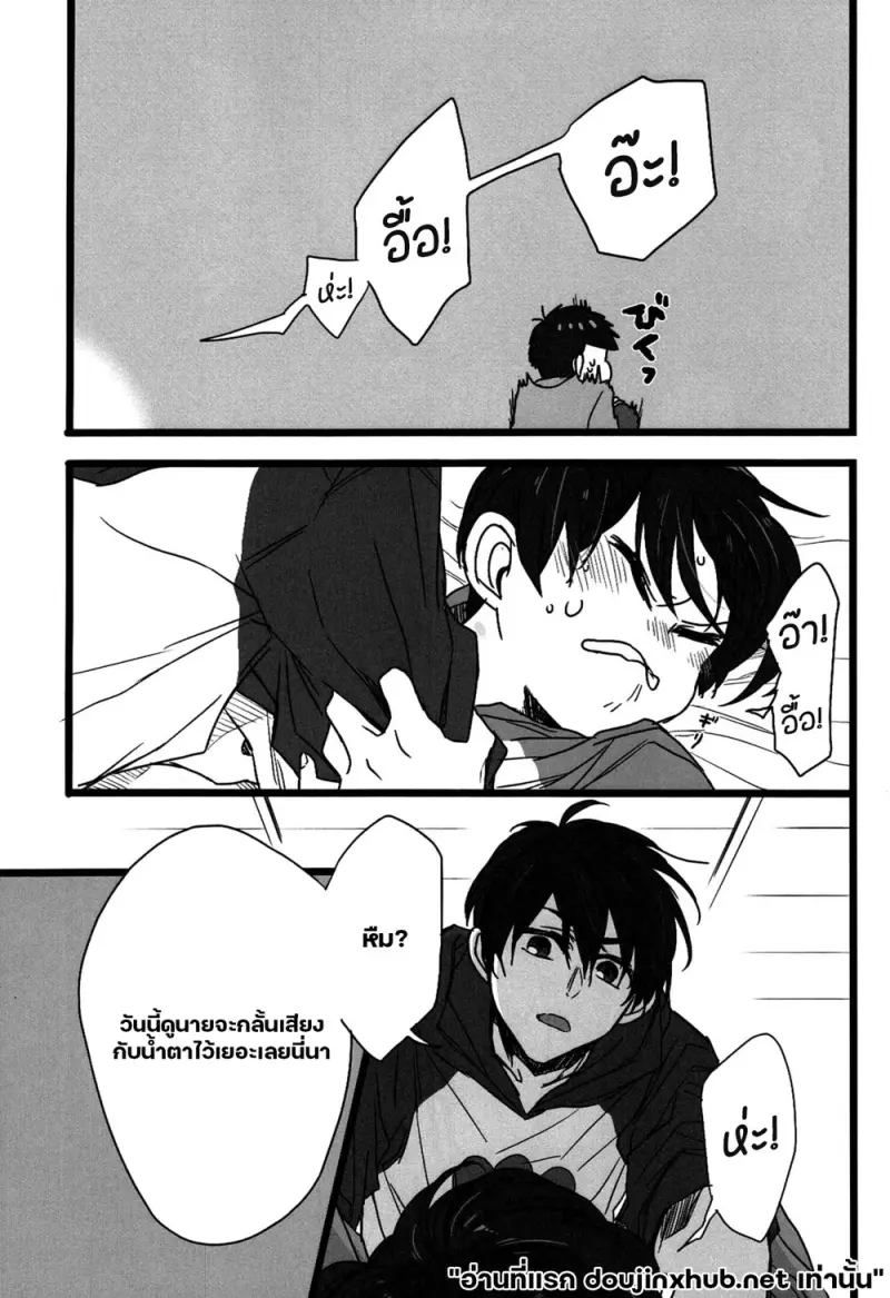 ความลับหลังบานประตู - 10