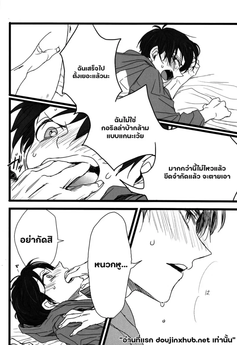 ความลับหลังบานประตู - 19