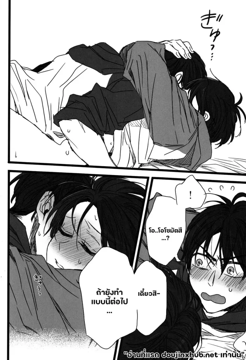 ความลับหลังบานประตู - 23