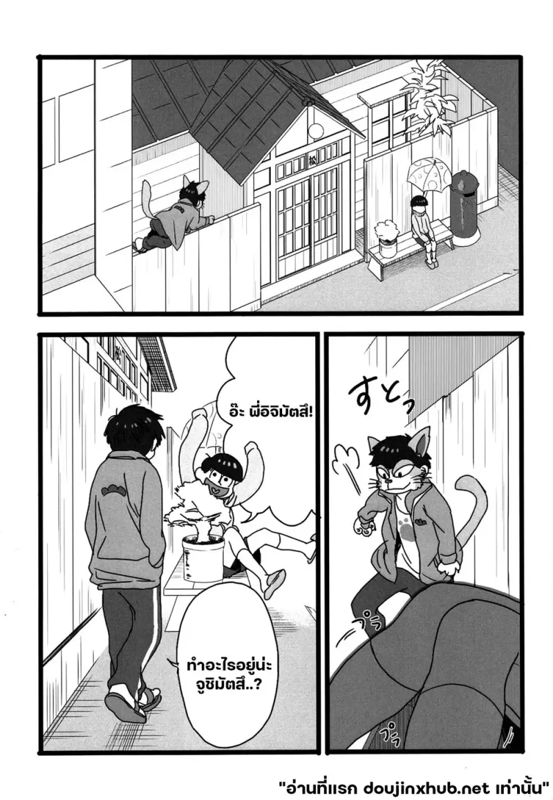 ความลับหลังบานประตู - 26