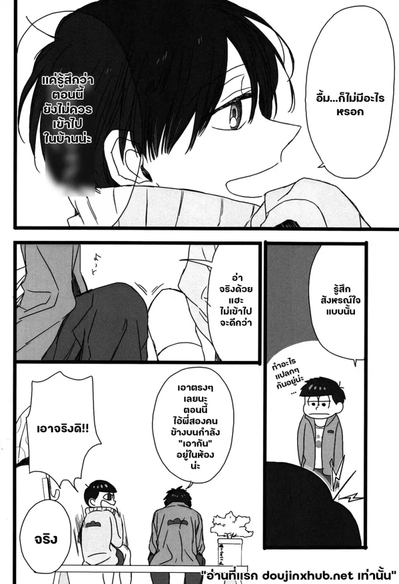 ความลับหลังบานประตู - 27