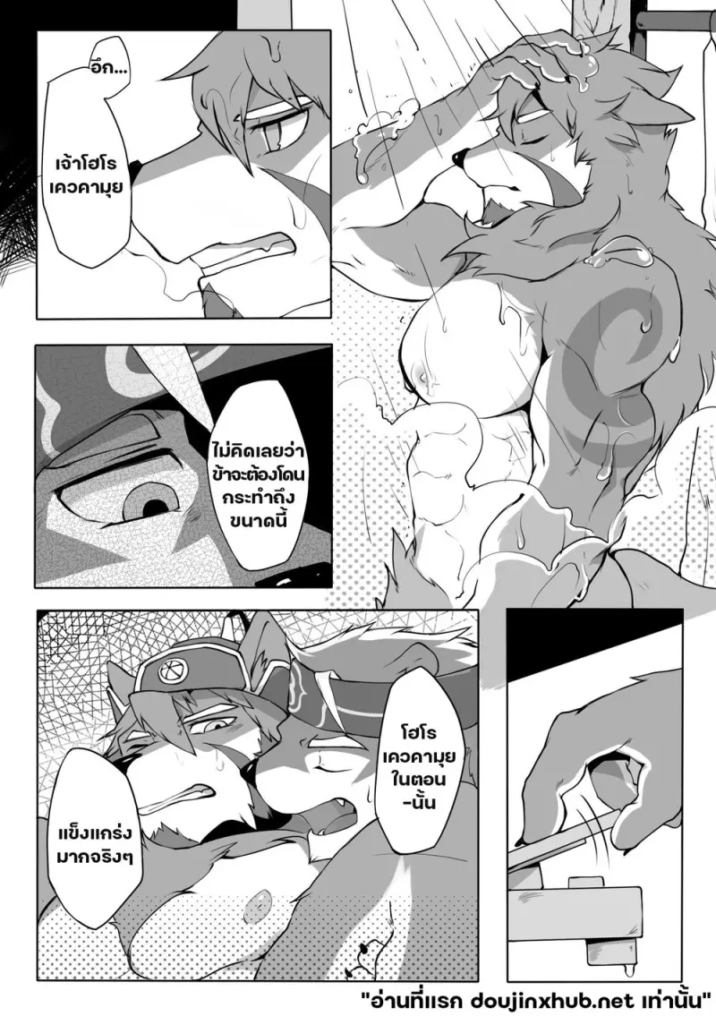 แด่วีรบุรุษของข้า - 2