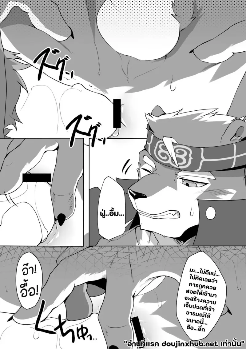 แด่วีรบุรุษของข้า - 11