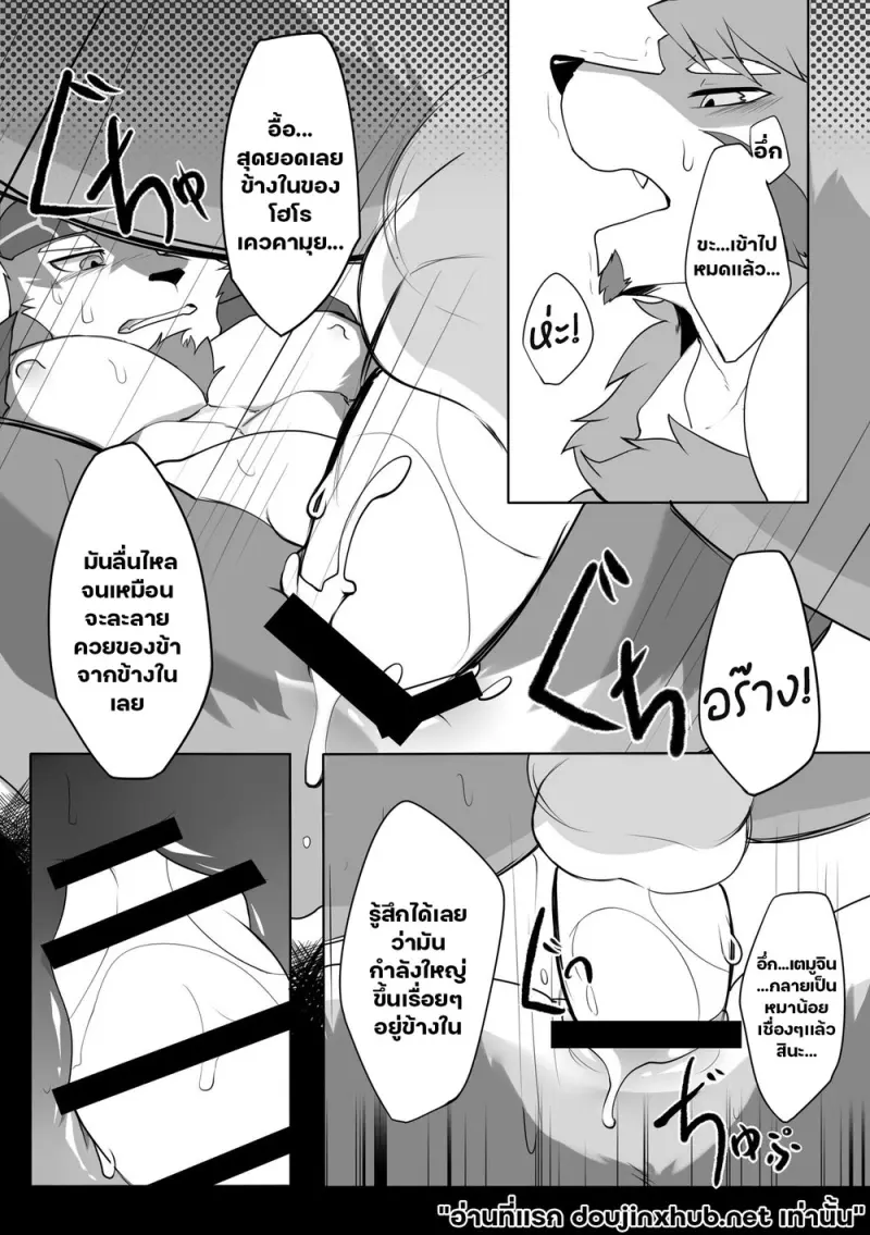 แด่วีรบุรุษของข้า - 12