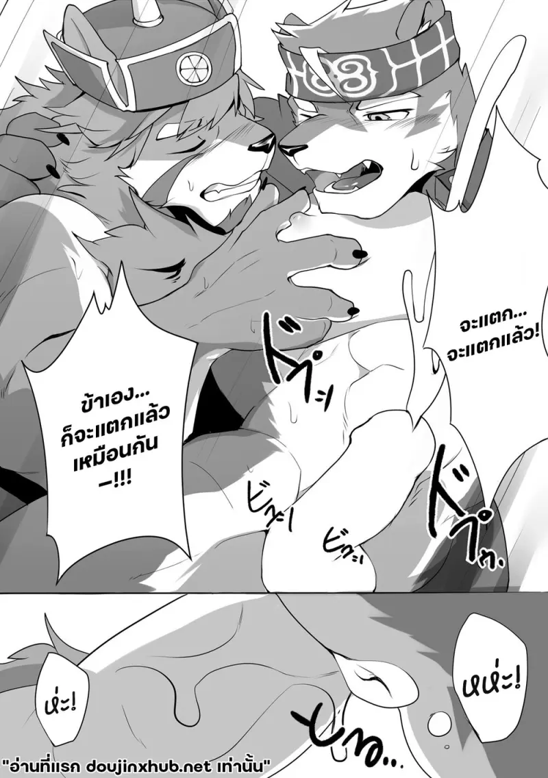แด่วีรบุรุษของข้า - 15
