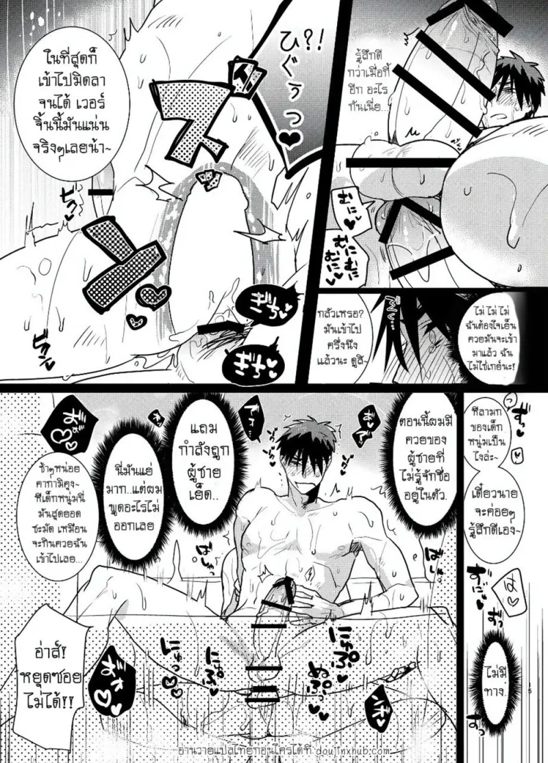 อาบน้ำรวมครั้งแรกของคากามิคุง - 14