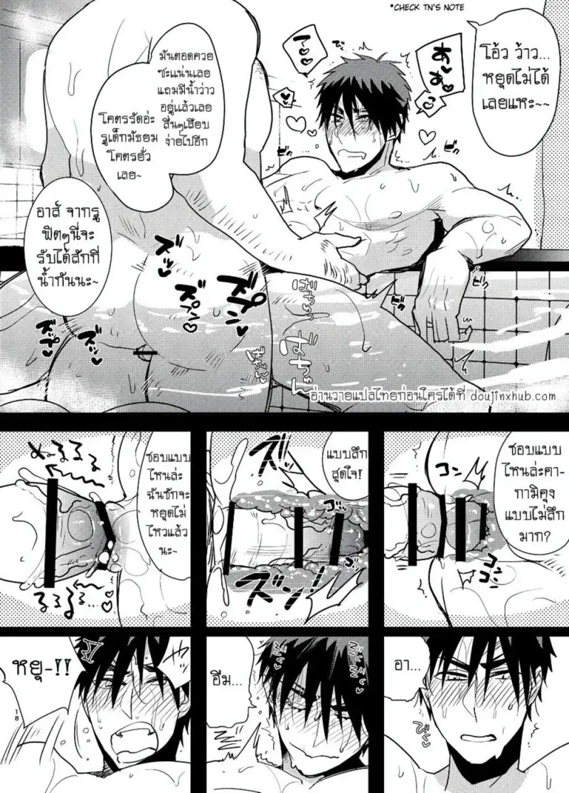 อาบน้ำรวมครั้งแรกของคากามิคุง - 17