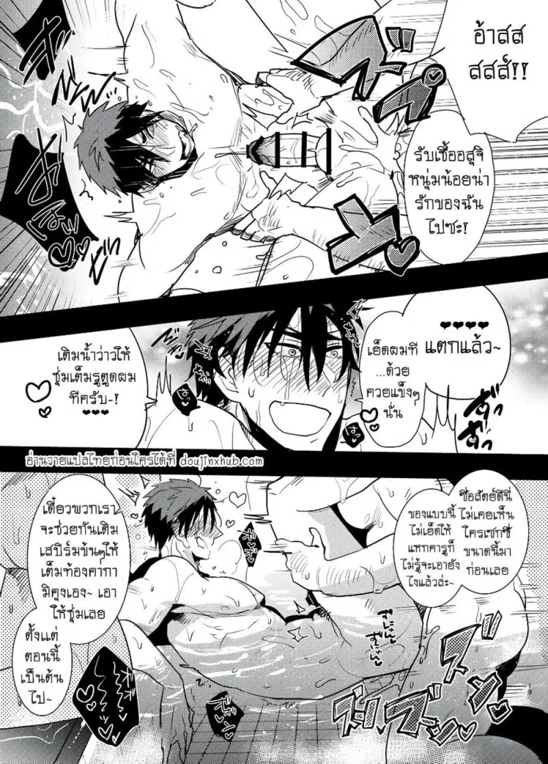 อาบน้ำรวมครั้งแรกของคากามิคุง - 18