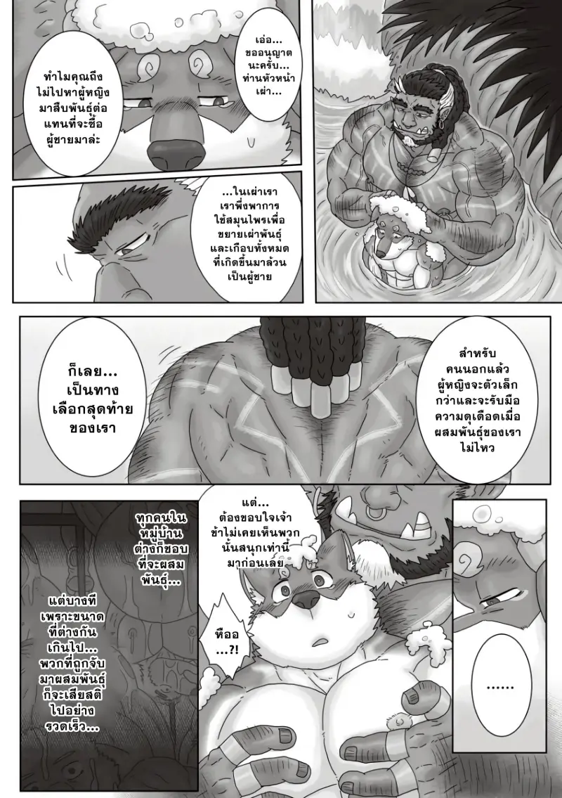 ตามหาสมุนไพร 02-19.jpg