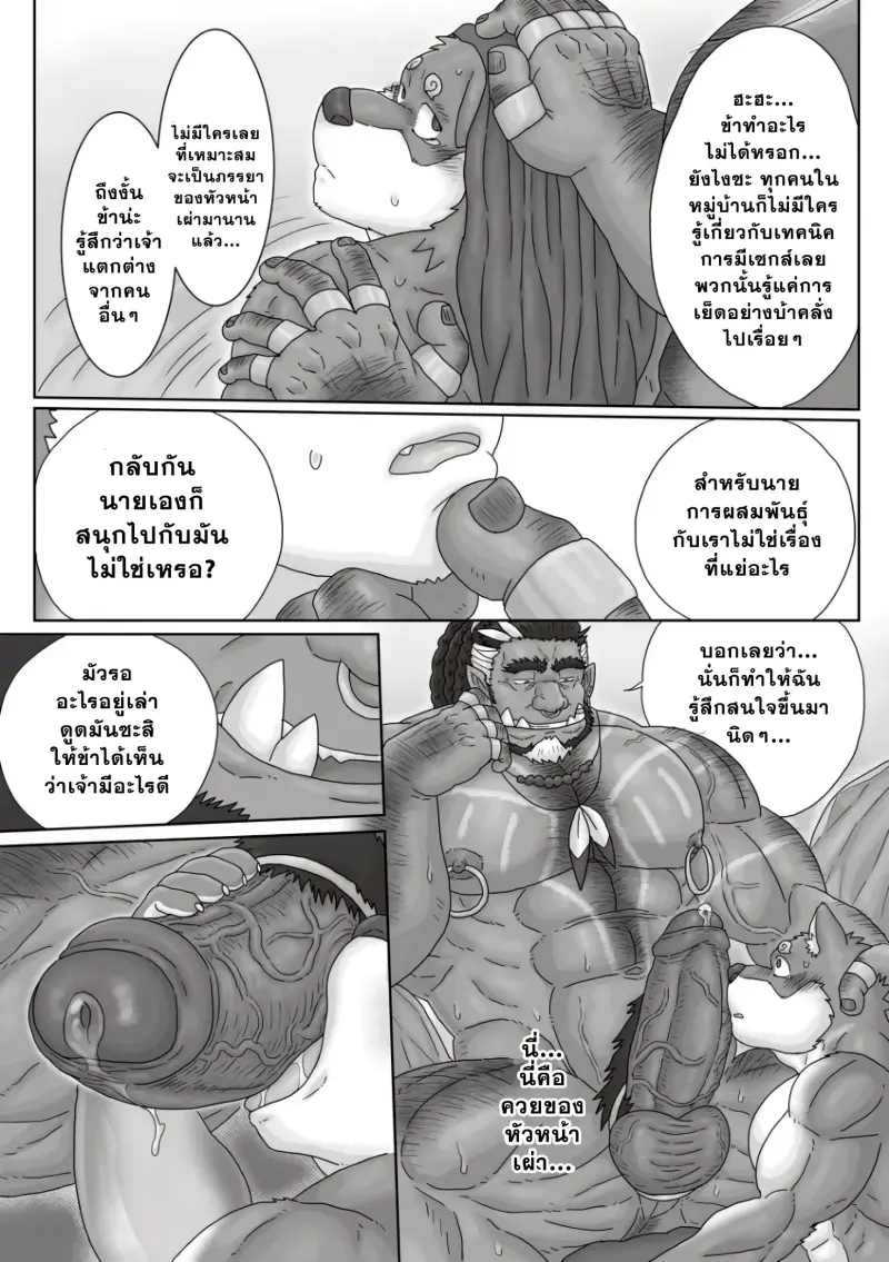 ตามหาสมุนไพร 02-20.jpg