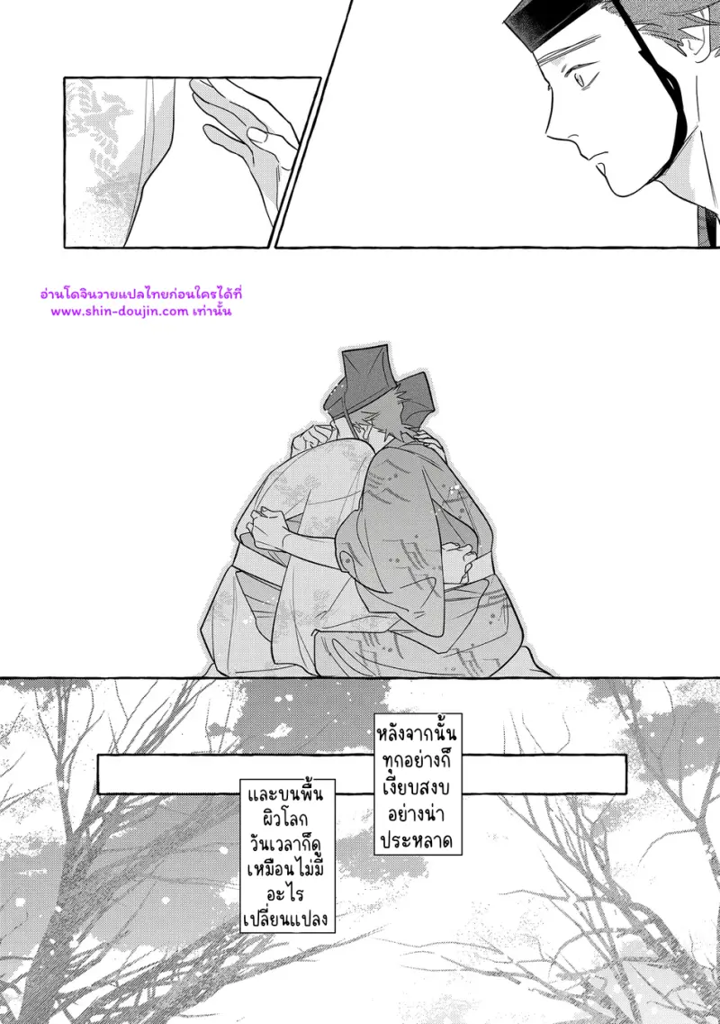 ความรักในยามดอกส้มผลิบาน - 37