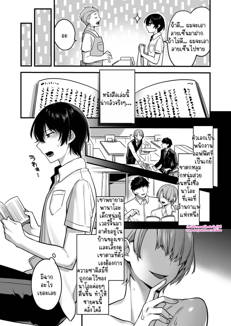 ความปรารถนาของนักเรียนดีเด่น - 7