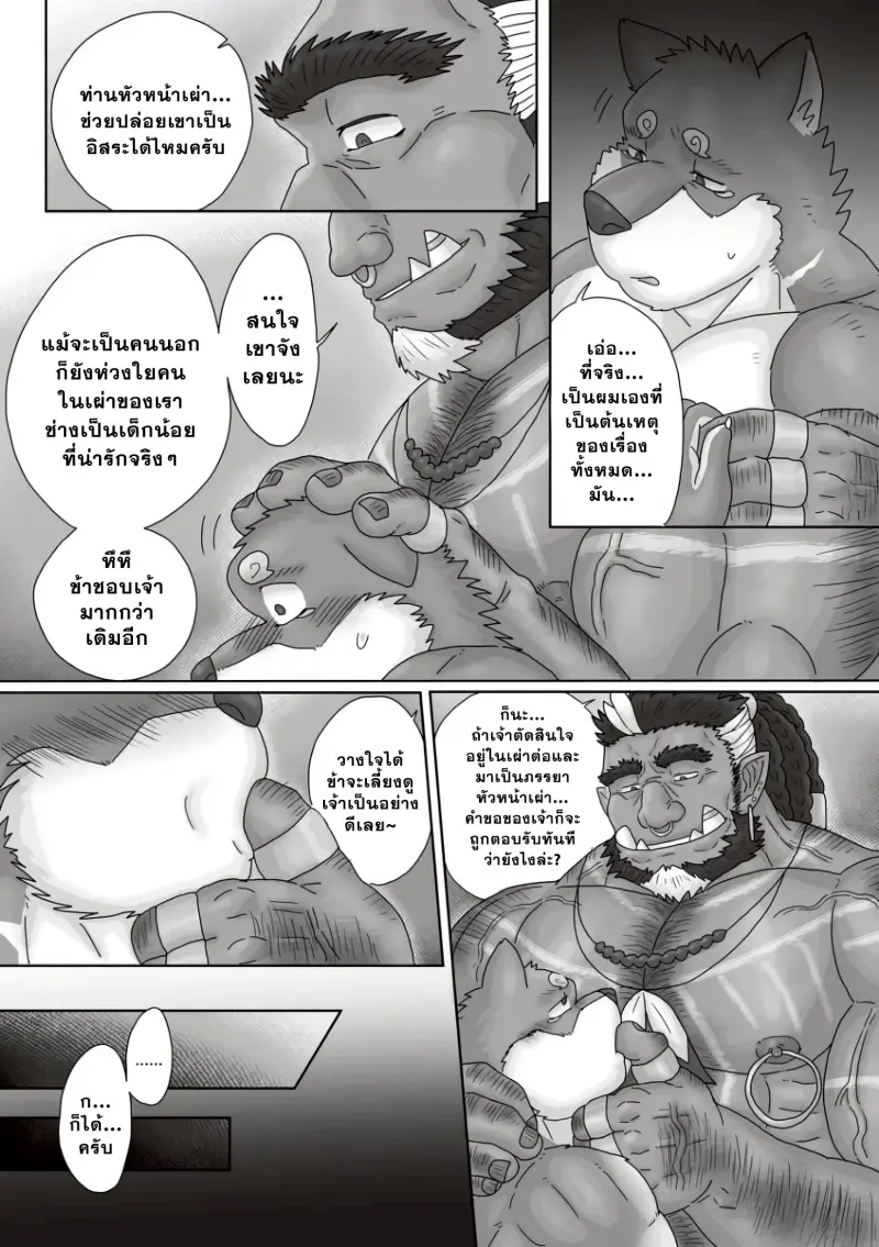 ตามหาสมุนไพร 02-25.jpg