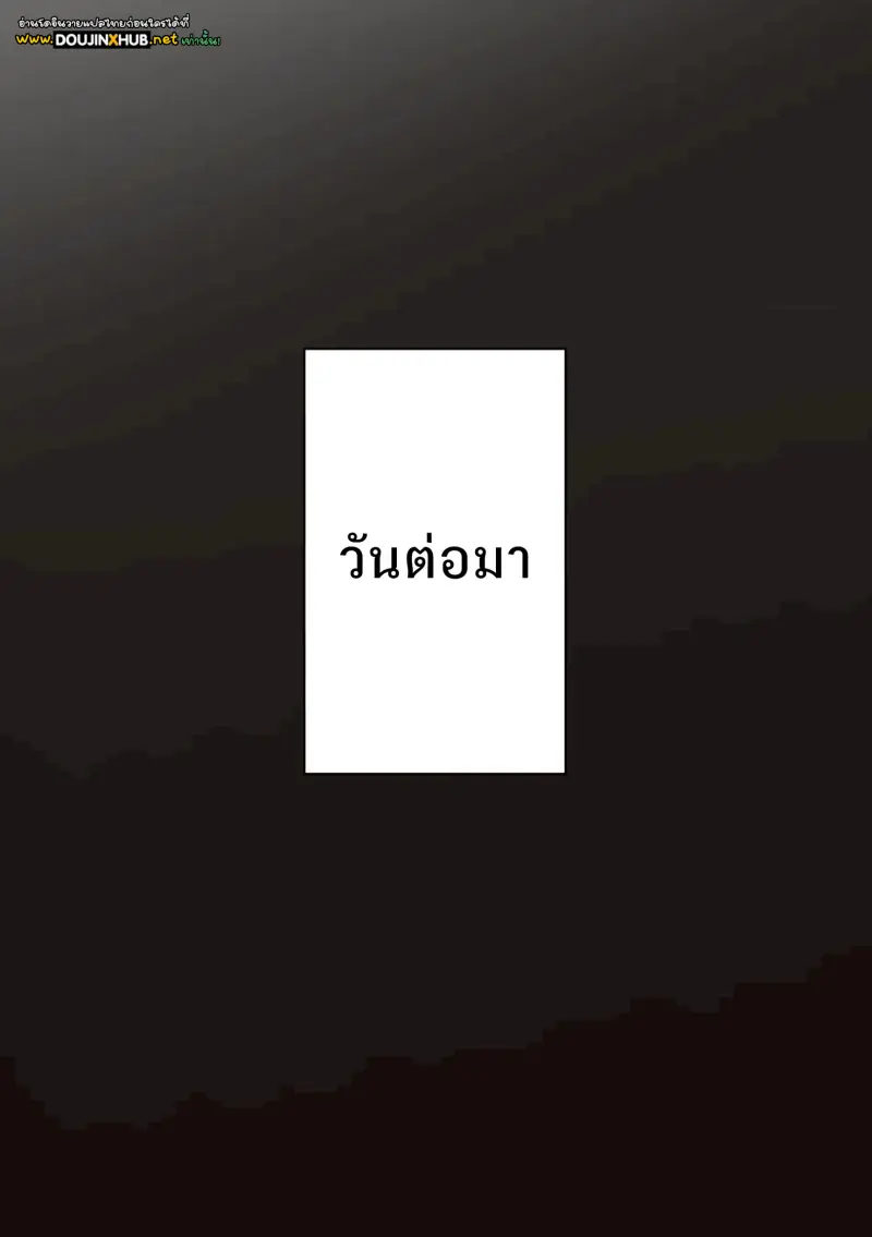 ตามหาสมุนไพร 02-26.jpg