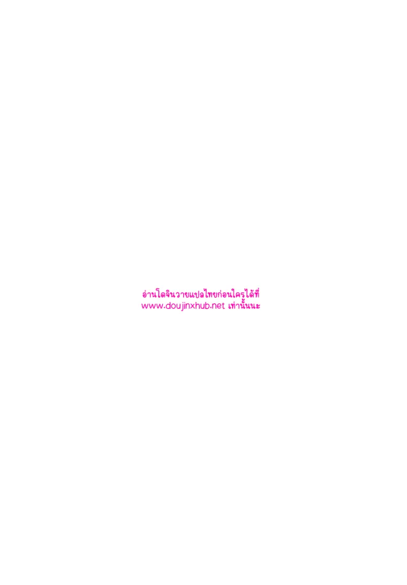 แฟนผมเป็นคุณครู - 2