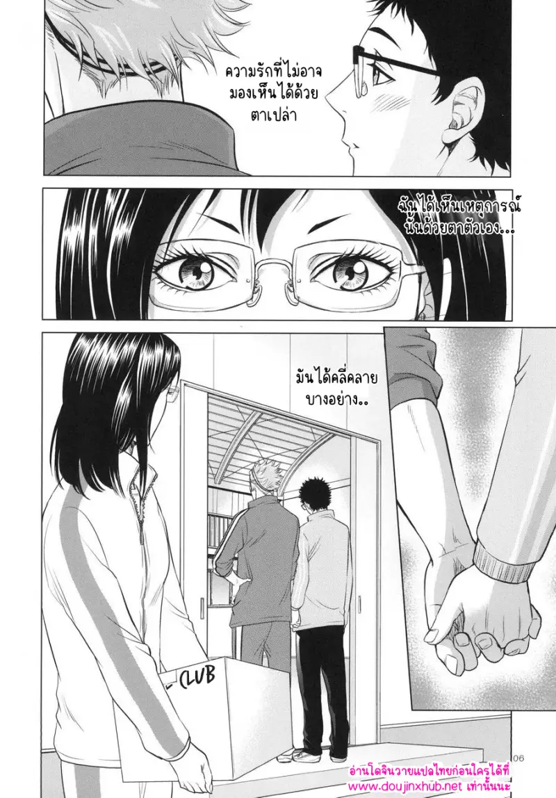 แฟนผมเป็นคุณครู - 6